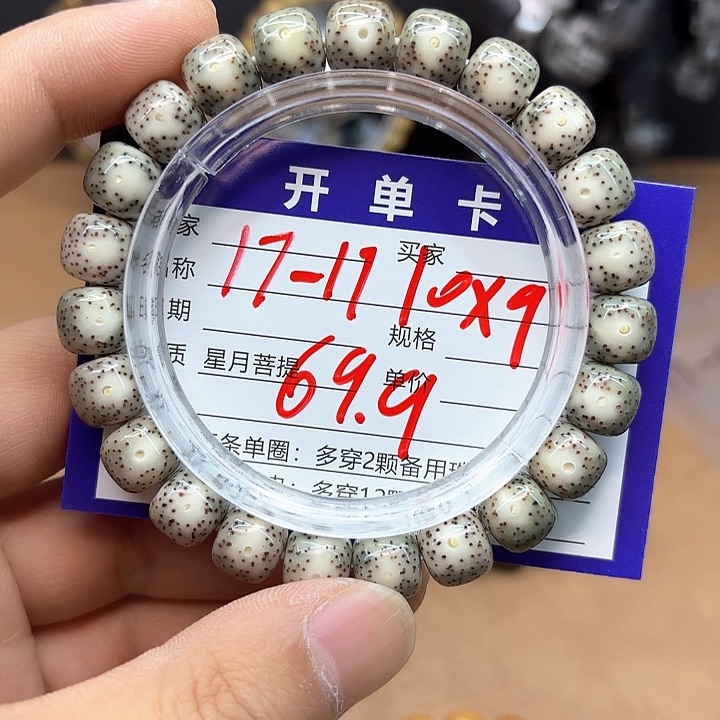 星月菩提吊坠星月菩提17-17