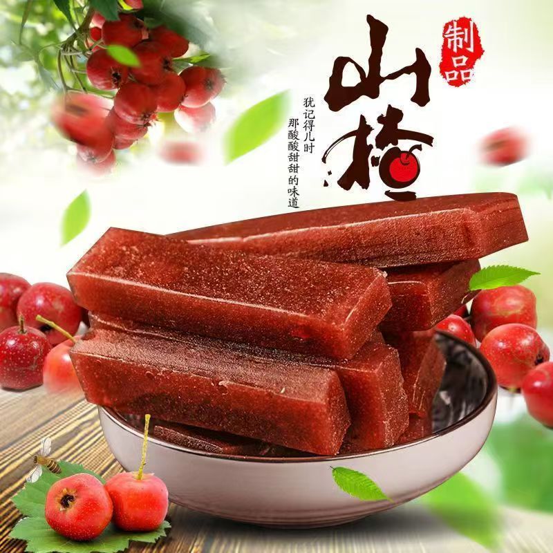 【买一斤送一斤】新鲜多味山楂条果脯蜜饯酸甜开胃休闲营养零食