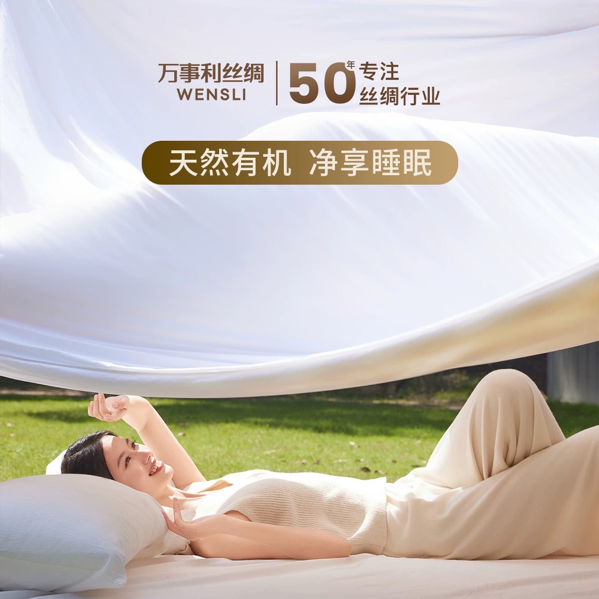 Wensli/万事利家纺重磅保暖舒适秋冬被纯色双人被-自然睡眠