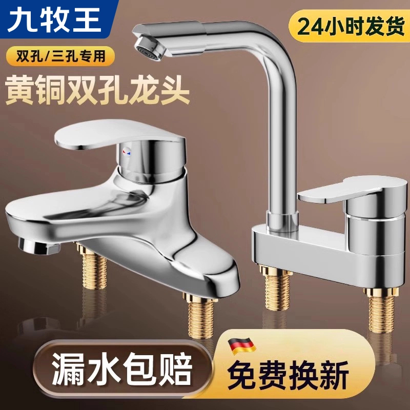 旗舰款全铜卫生间洗脸盆双孔水龙头冷热水二合一头洗手池水龙头