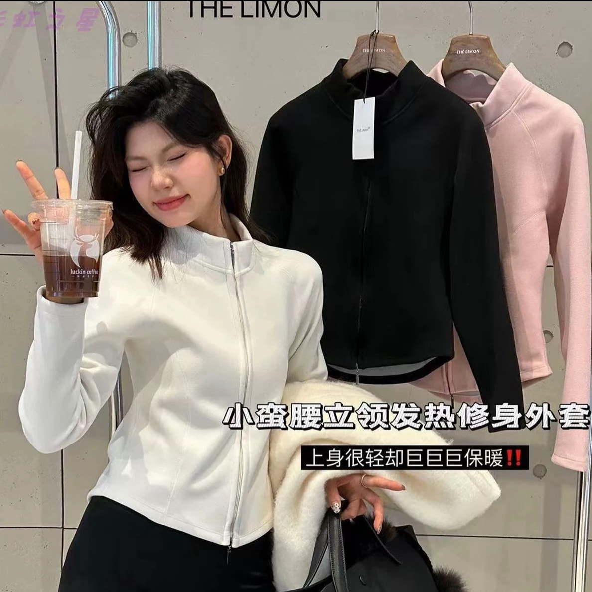 董小姐/【石墨烯小蛮腰】立领修身短外套