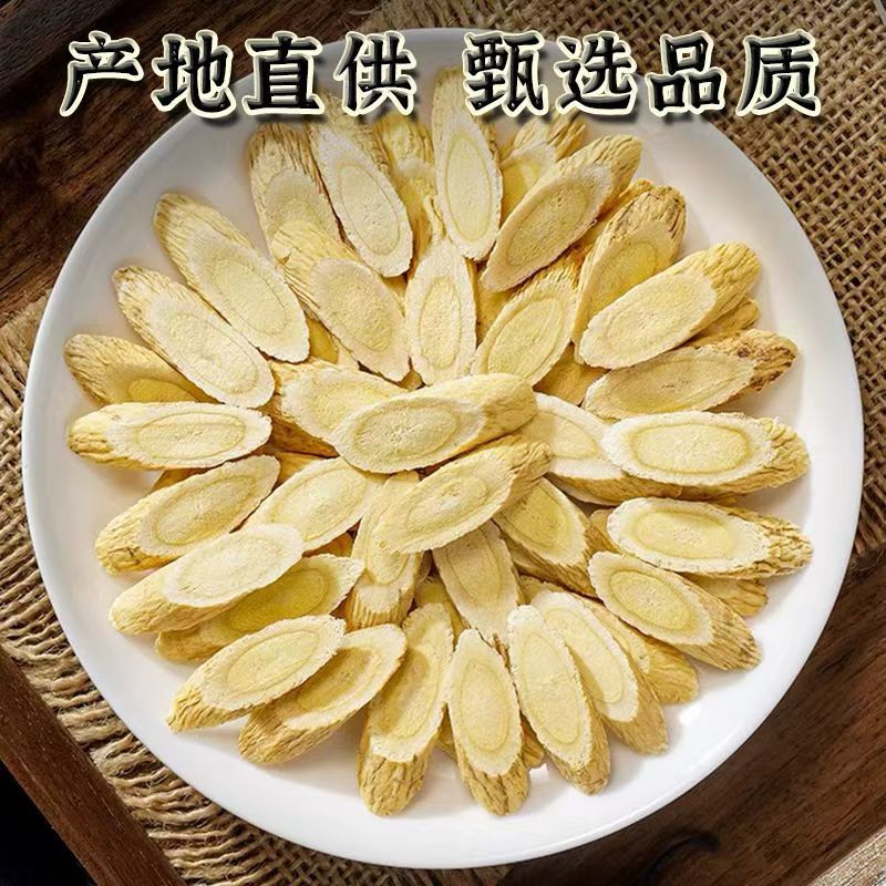 正宗甘肃岷县黄芪大片无硫可用于泡水煲汤炖肉