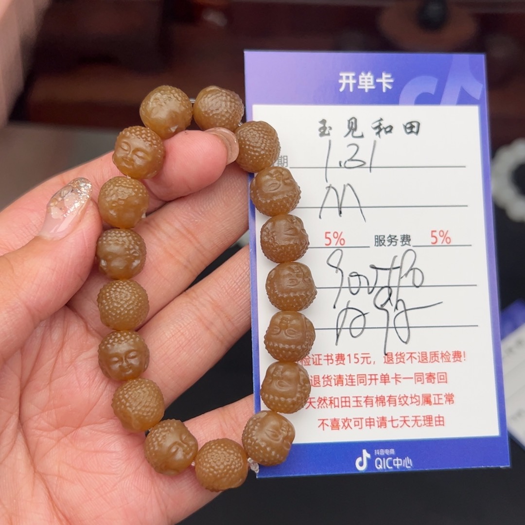 和田玉手链未镶嵌M*D