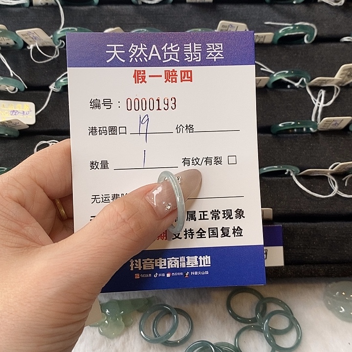 张***静翡翠未镶嵌戒指天然翡翠193
