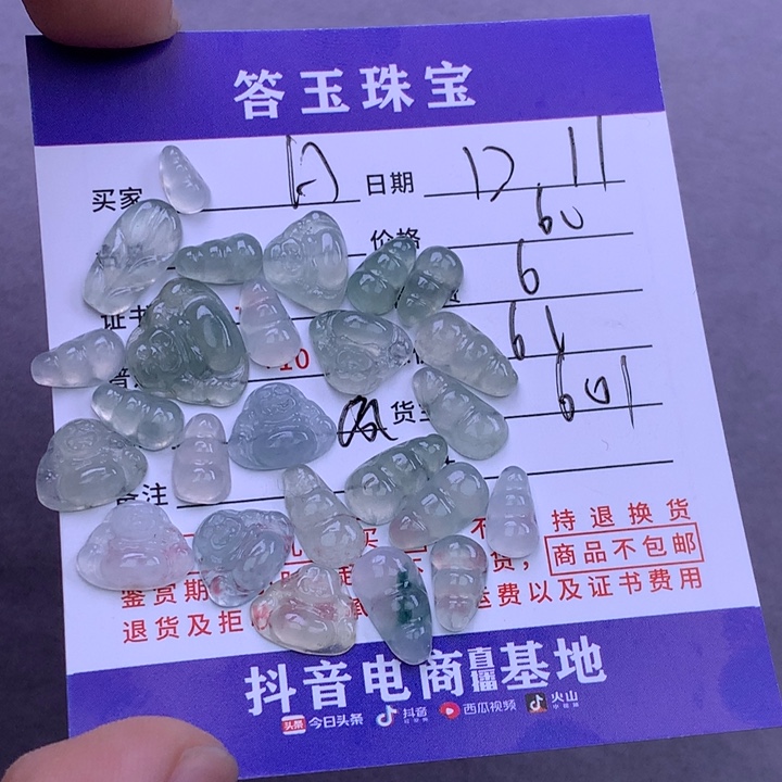 未镶嵌挂件翡翠A****.