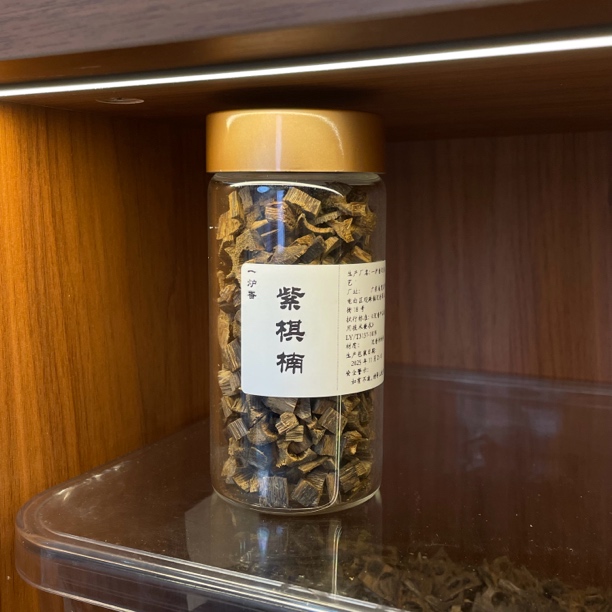 【窖藏紫棋】50克熏香料  花蜜香