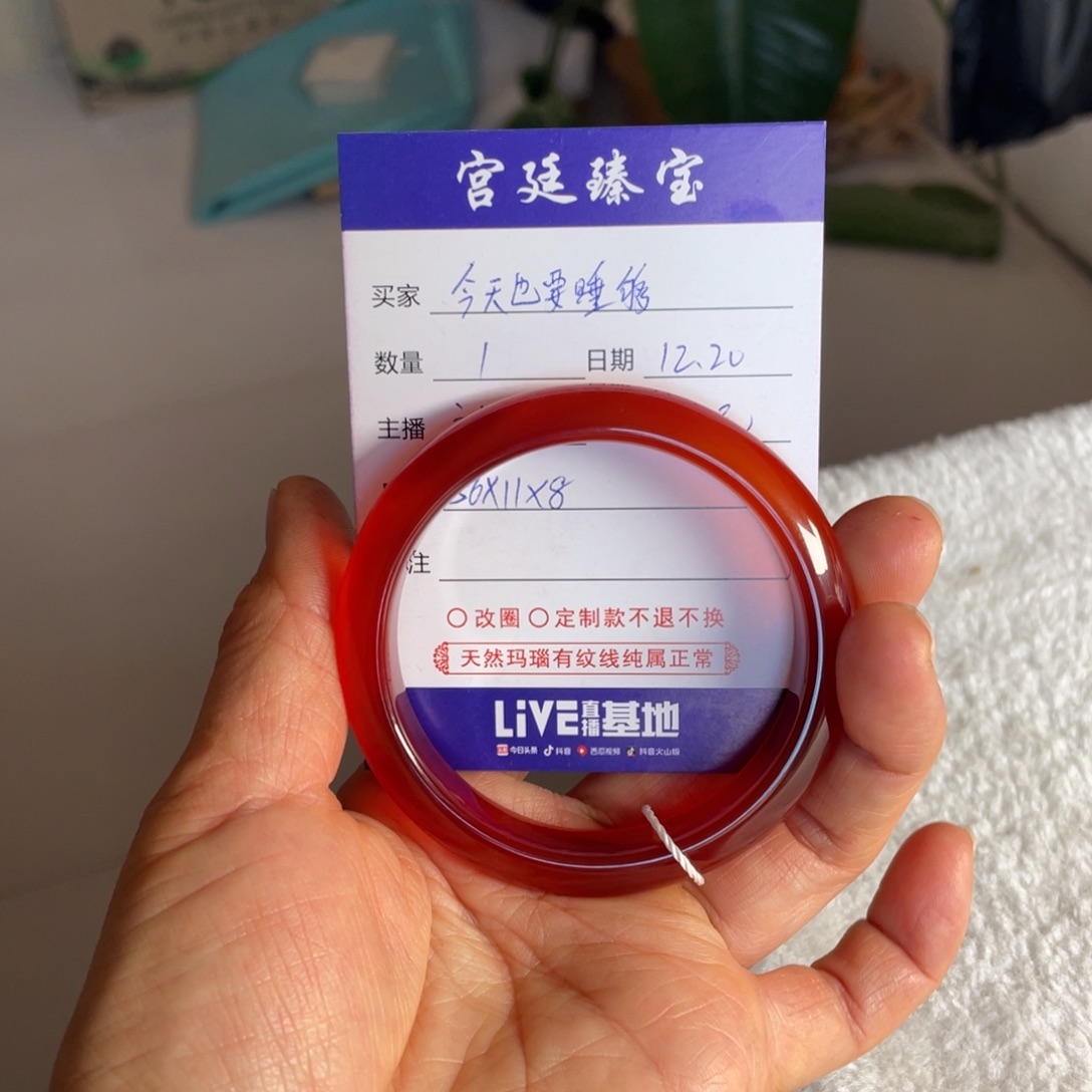 今***h玛瑙/玉髓未镶嵌手镯