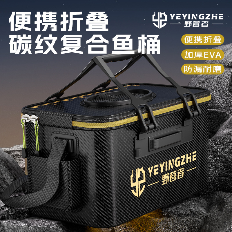 野营者碳纹活鱼桶加厚装鱼桶钓鱼桶折叠鱼护桶多功能水桶钓鱼用具