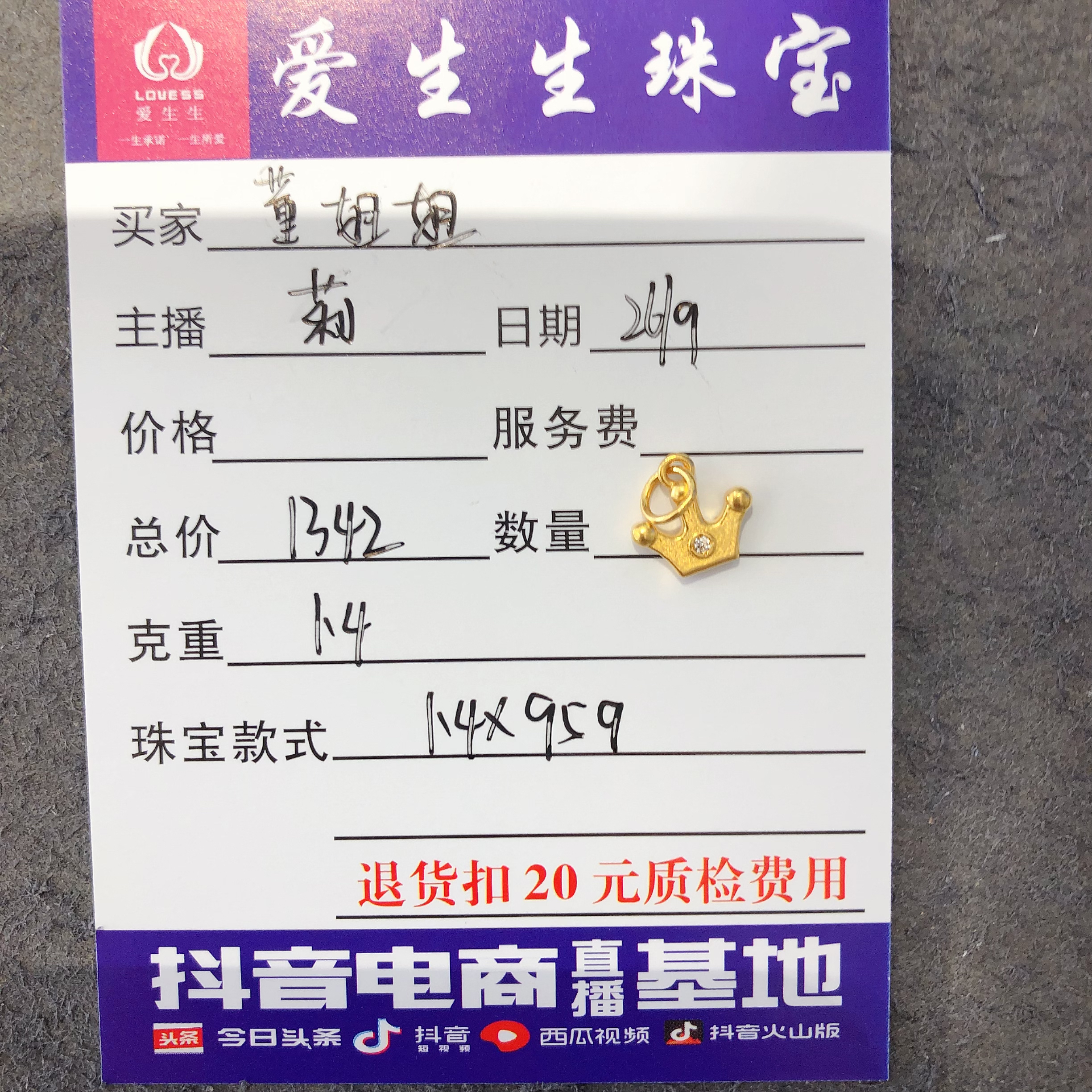 足金999烧蓝皇冠吊坠古法！莉