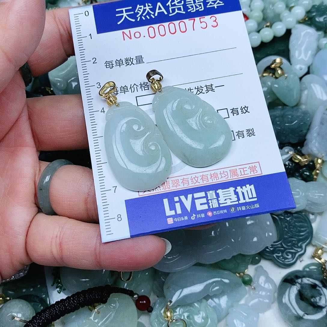 翡翠吊坠(赠链)未镶嵌