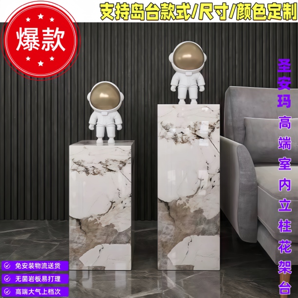 轻奢岩板花架客厅石材台立柱墩子玄关落地装饰品摆件雕塑展示台子