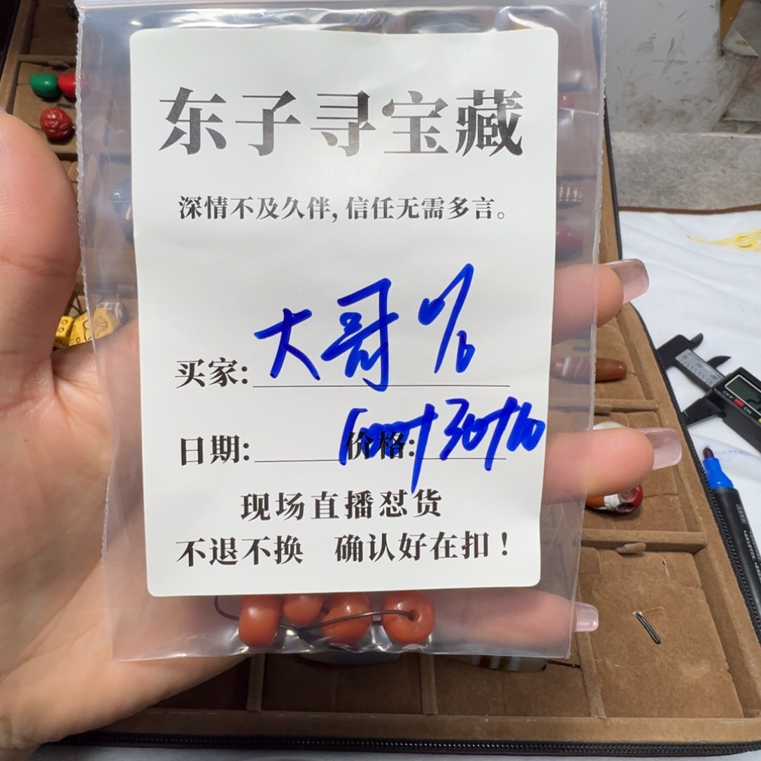 泥塑大*%珠子珠子珠子