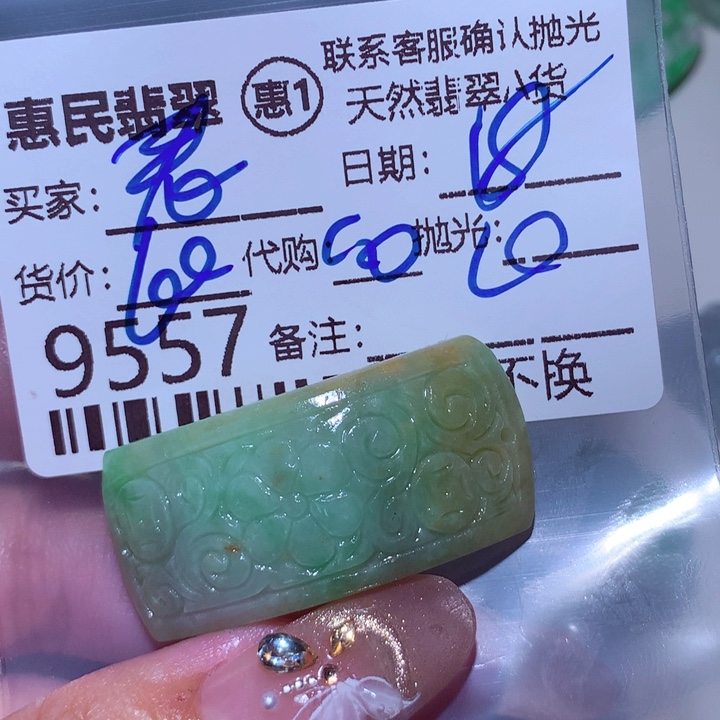定制翡翠未镶嵌看***空
