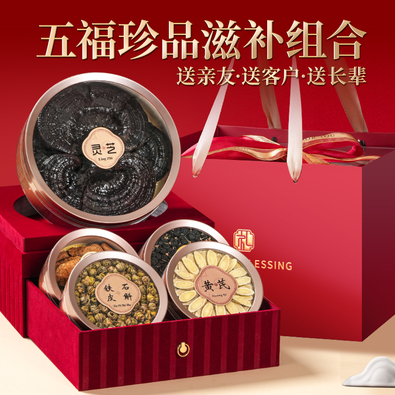 灵芝西洋参礼盒铁皮礼品补品营养品送父母送礼长辈中秋节礼物