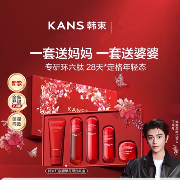韩束红蛮腰五件套多肽胶原紧致抗皱淡化细纹改善干燥水润保湿送礼