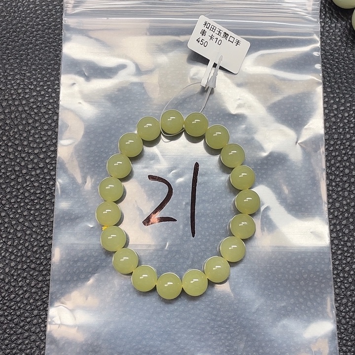 和田玉（糖玉）未镶嵌手串