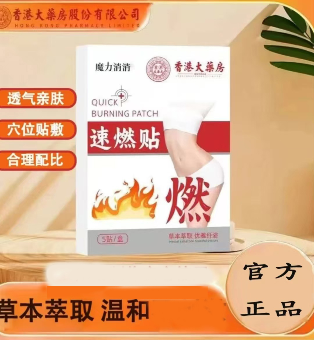 【官方正品草本植物贴速燃贴 燃指贴艾草贴温灸贴艾腰贴艾草贴贴  