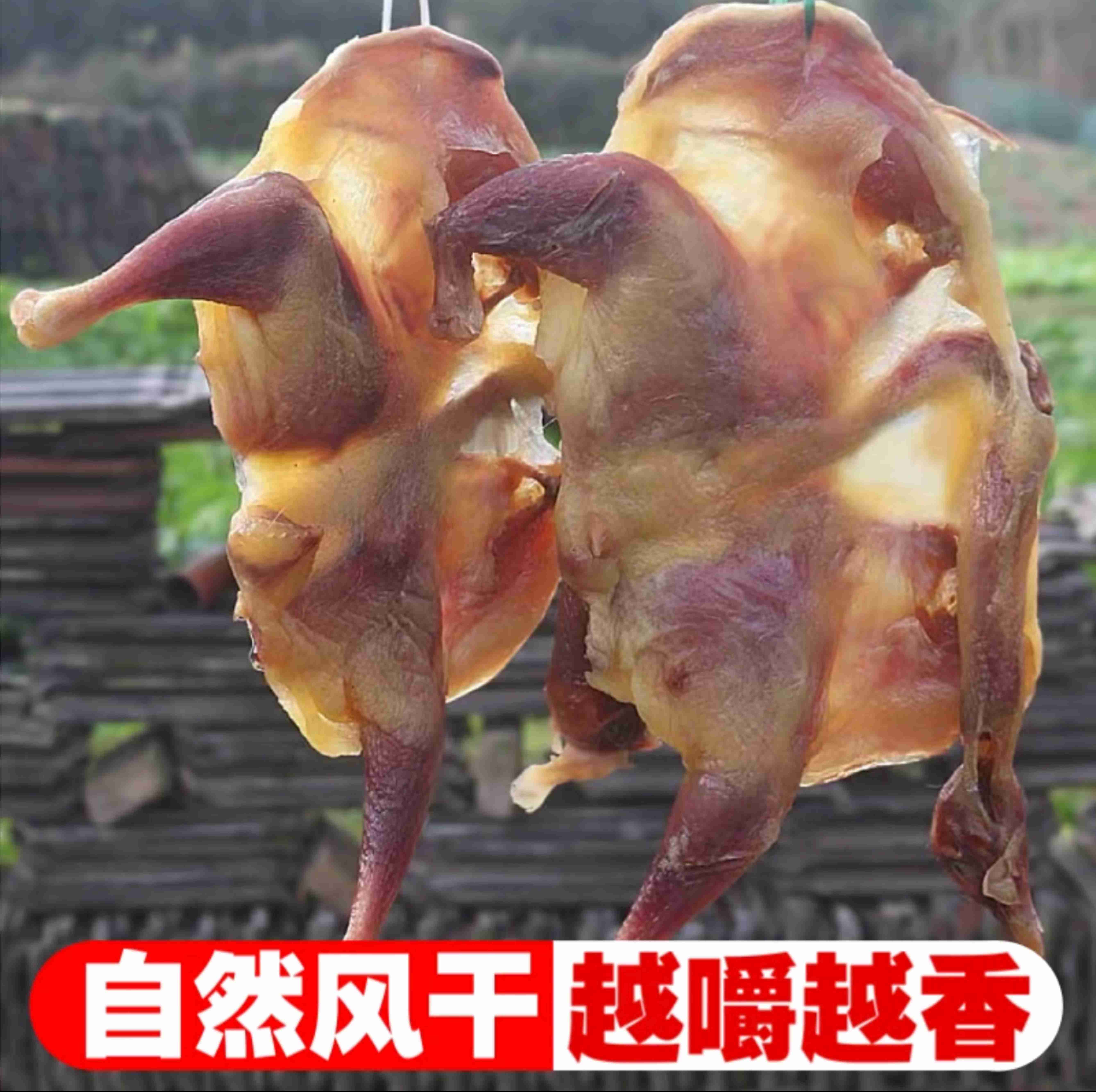 正宗荆门十里铺风干鸡腊鸡湖北特产农家散养老母鸡咸鸡腊味无翅爪