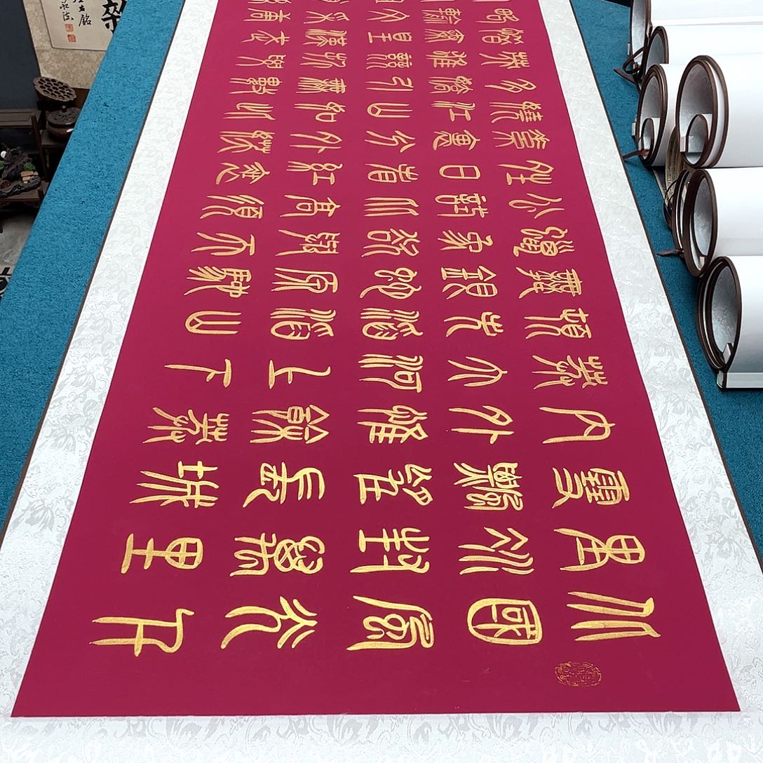 书法精装裱纯手写假一赔万精品銘家