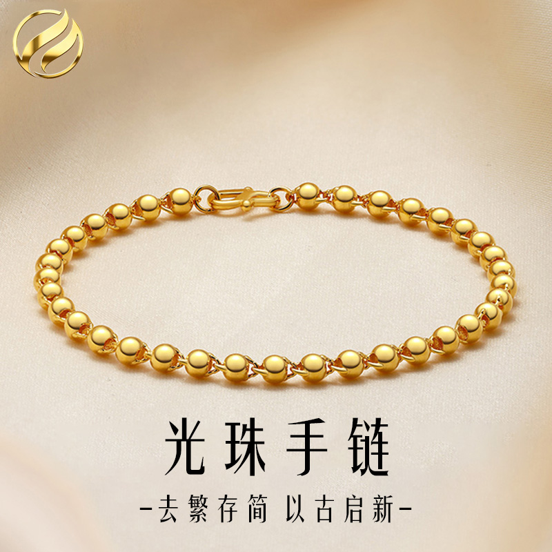 足银手链 足银镀金光珠手链加厚工艺时尚百搭洋气复古个性