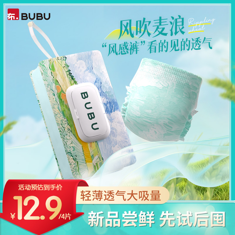 【试用装4片】BUBU风吹麦浪试用装婴儿拉拉裤超薄透气婴儿纸尿裤