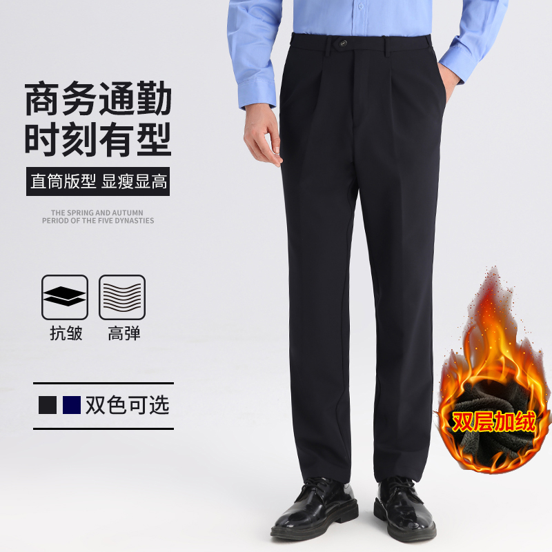 十代藏青色冬季加绒通勤西裤男女修身舒适四面弹力商务西裤男士