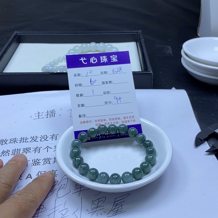 翡翠散珠翡翠翡翠