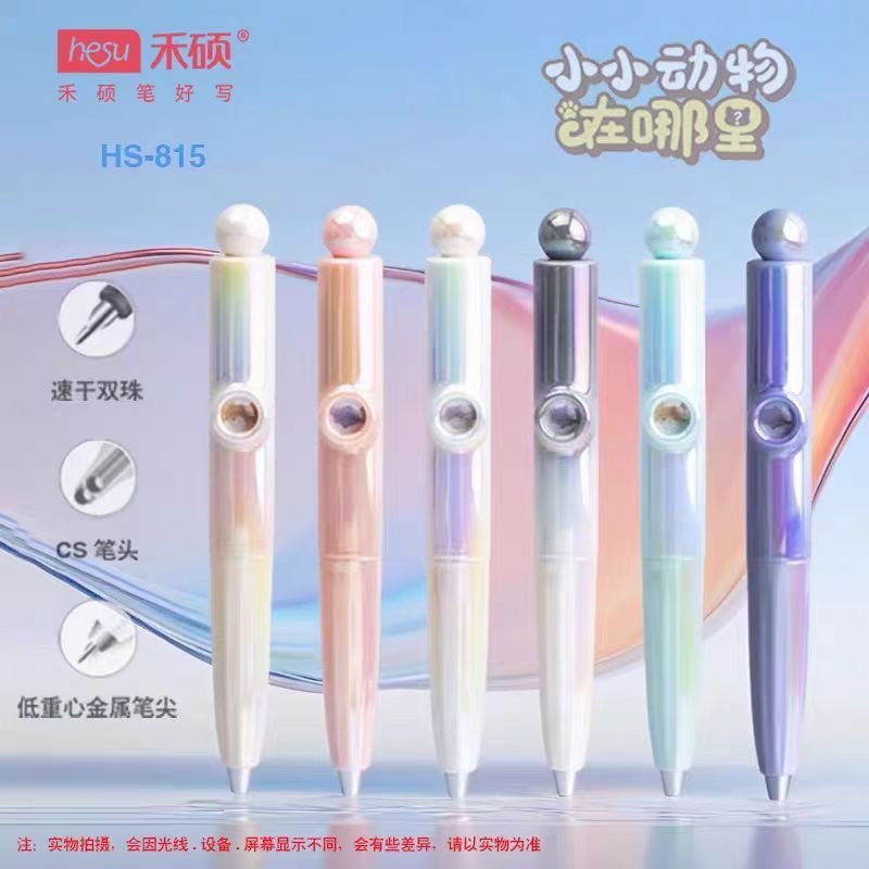 禾硕HS-815小小动物在哪里黑色中性笔低重心双珠镭射炫彩笔杆