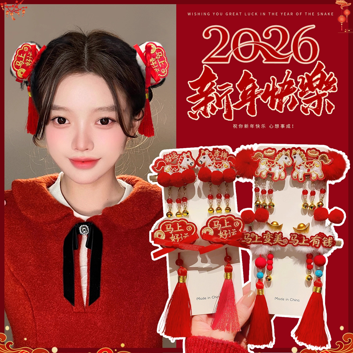 新年红色发夹女童马年头饰过年古风流苏假发发卡夹子收纳国风