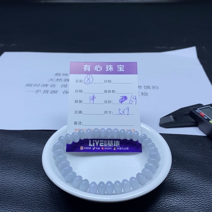 散珠翡翠翡翠翡翠8