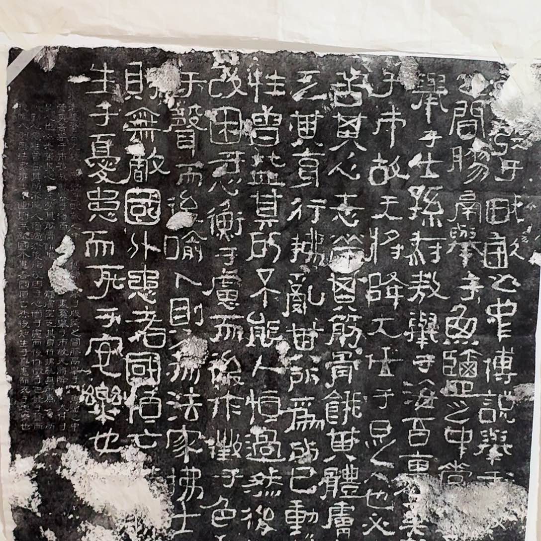 拓片用纸其他生于忧患死于安乐