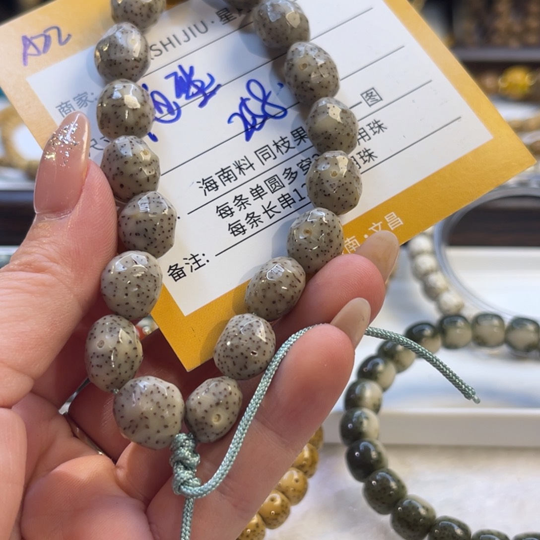 ¹***.星月菩提吊坠A22……………..