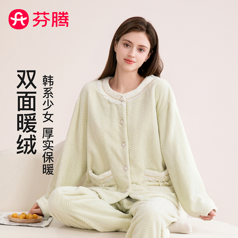 芬腾【奶油衬肤】保暖翻领冬季睡衣家居服加厚女士套装FJ26940394