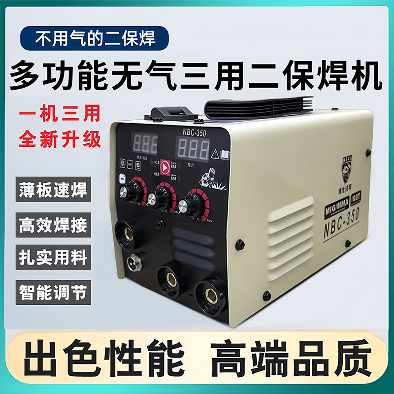 博仕战狼无气二保焊机220V电焊机两用不锈钢全套多功能一体焊机