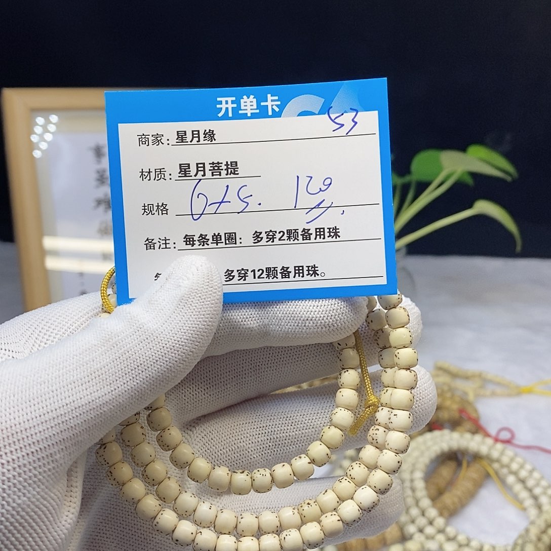 星月菩提吊坠53………..