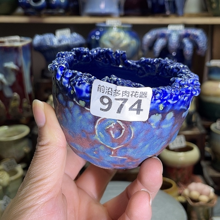 狼盆内口径7高度6