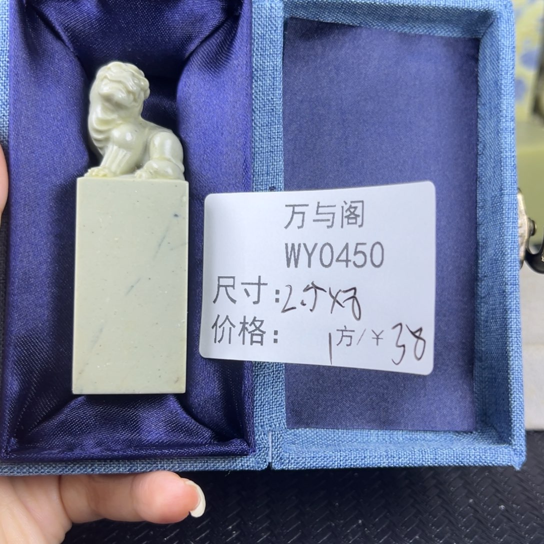 青田石青田石印章