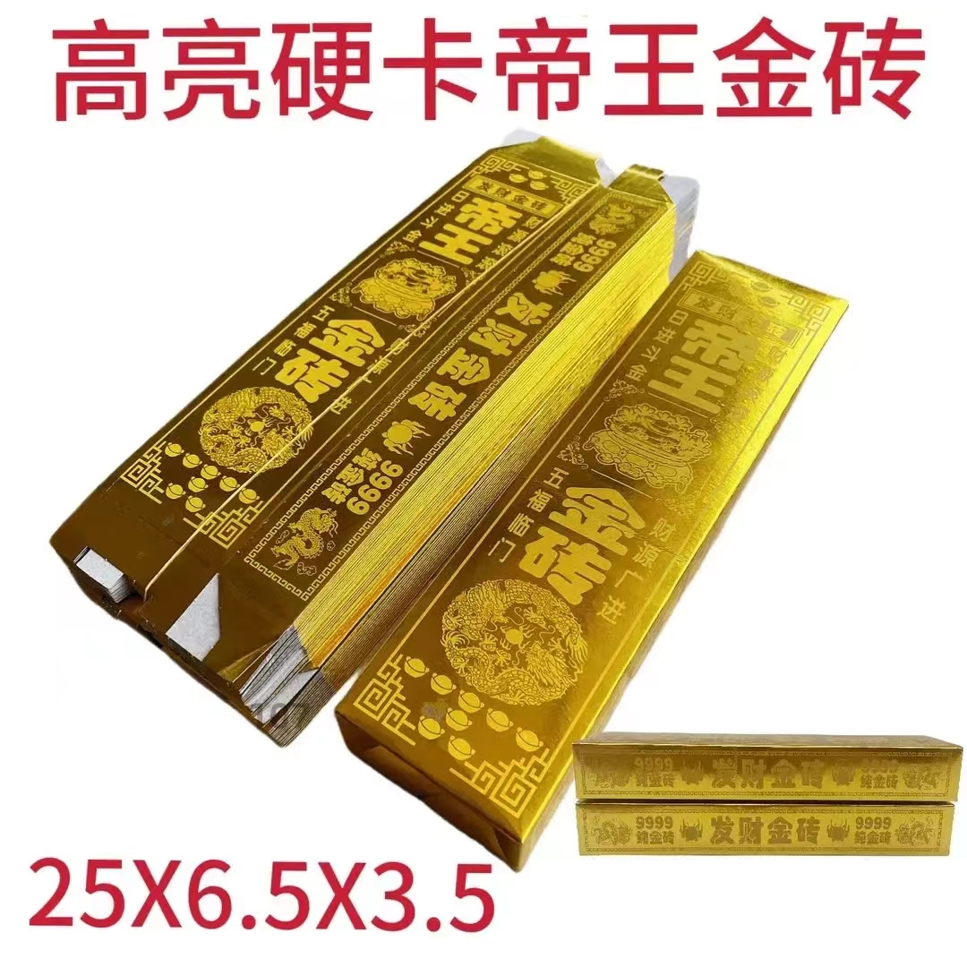 极速发货厂家直销大金砖条摆件礼品手工纸折用品工厂批发