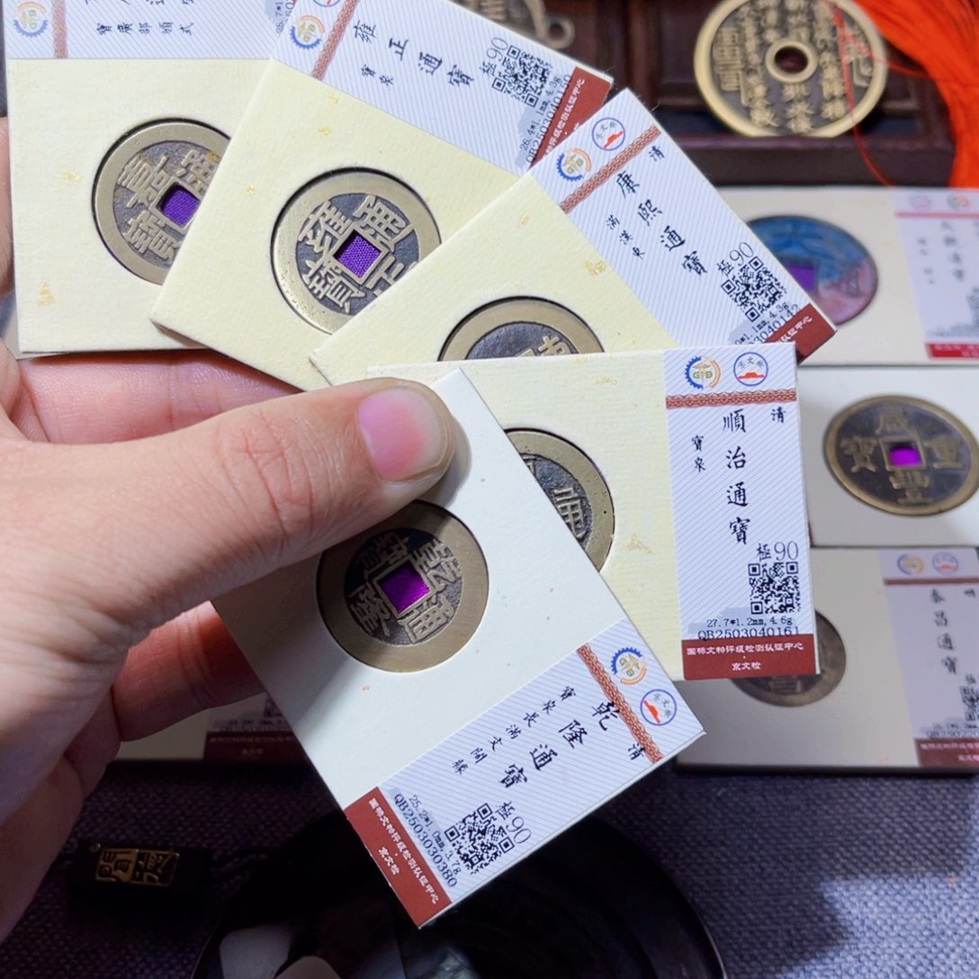 铜天*沐源五帝钱9950426180