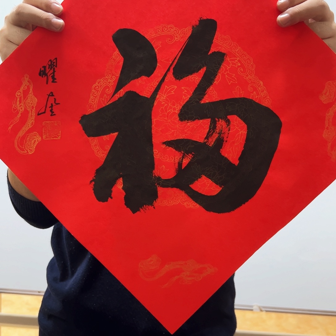 国画鹤**园书法作品欣赏，