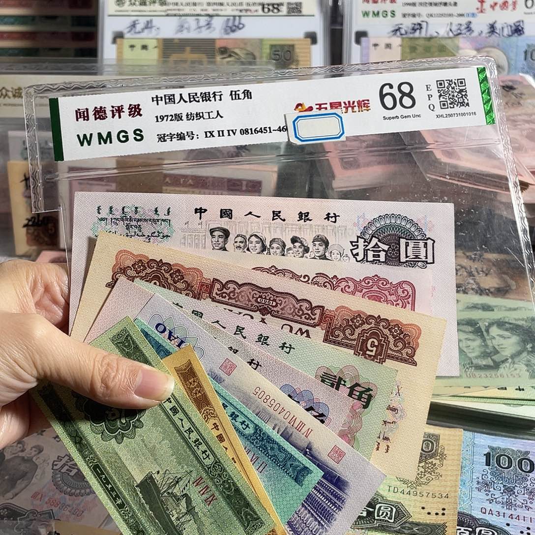 三版一套全新9枚。号码随机