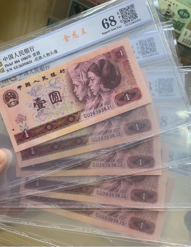 【爆款新品】801gu稀有冠金龙王 评级币