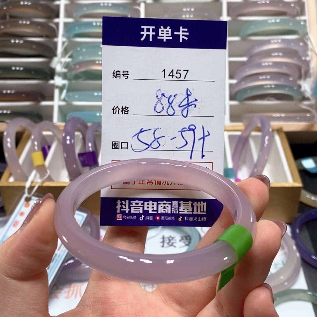 玛瑙/玉髓手镯未镶嵌1457