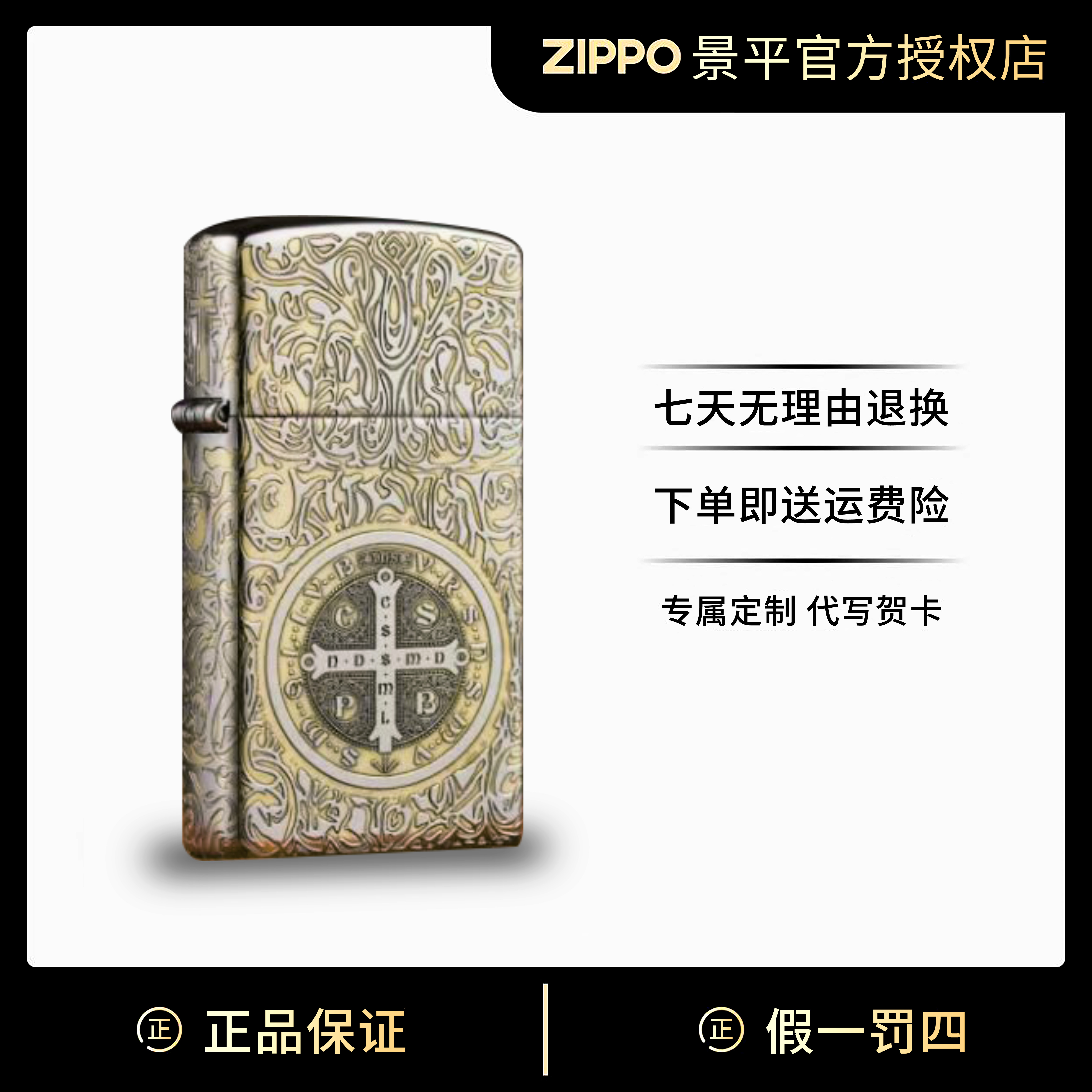 Zippo打火机 康斯坦丁 纤巧机窄机官方正品防风七夕节送男友礼物