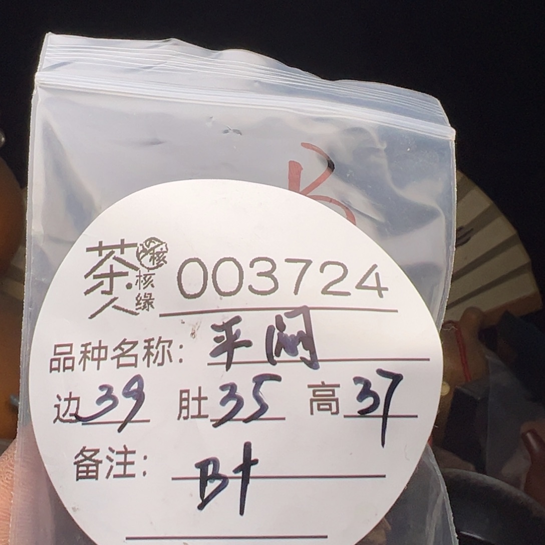 吊坠文玩核桃我们