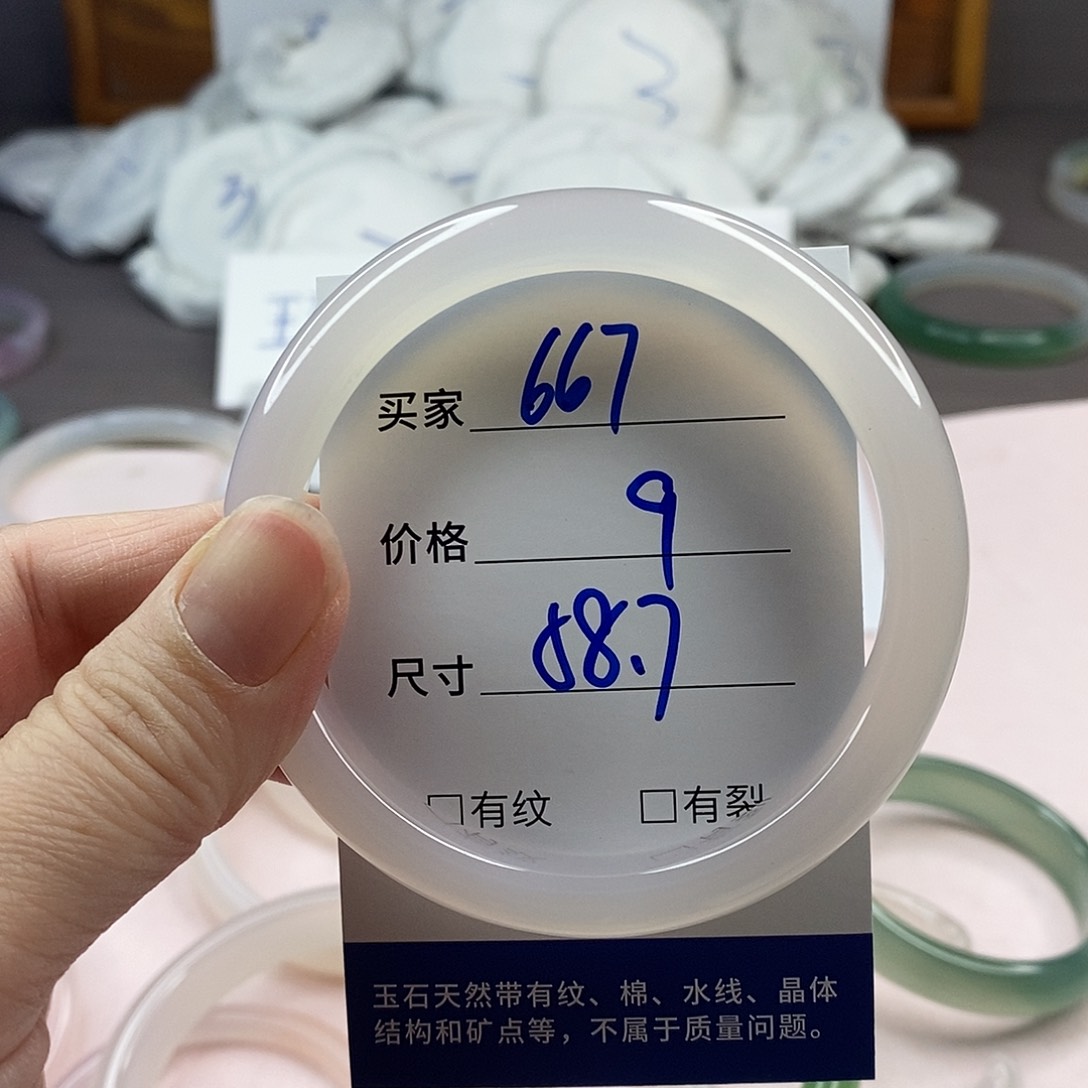 玛瑙/玉髓手镯未镶嵌667