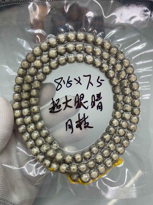 大眼睛石玉料星月菩提8.5×7.5