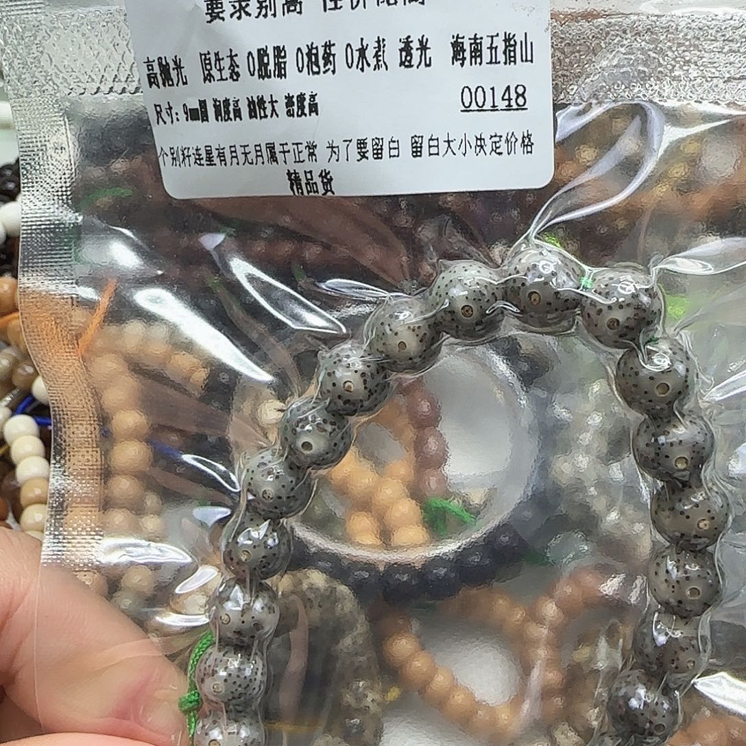 星月菩提手串13入门绿幽灵星月9圆手持