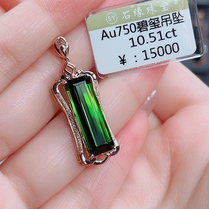 吊坠(不含链)碧玺18K金镶嵌