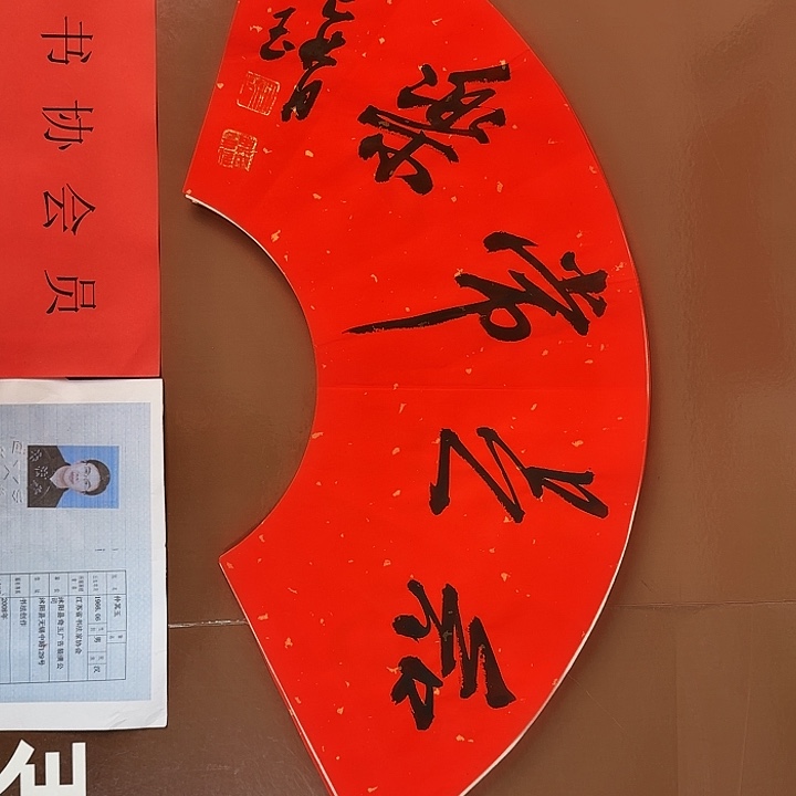 书法书法作品多次获奖